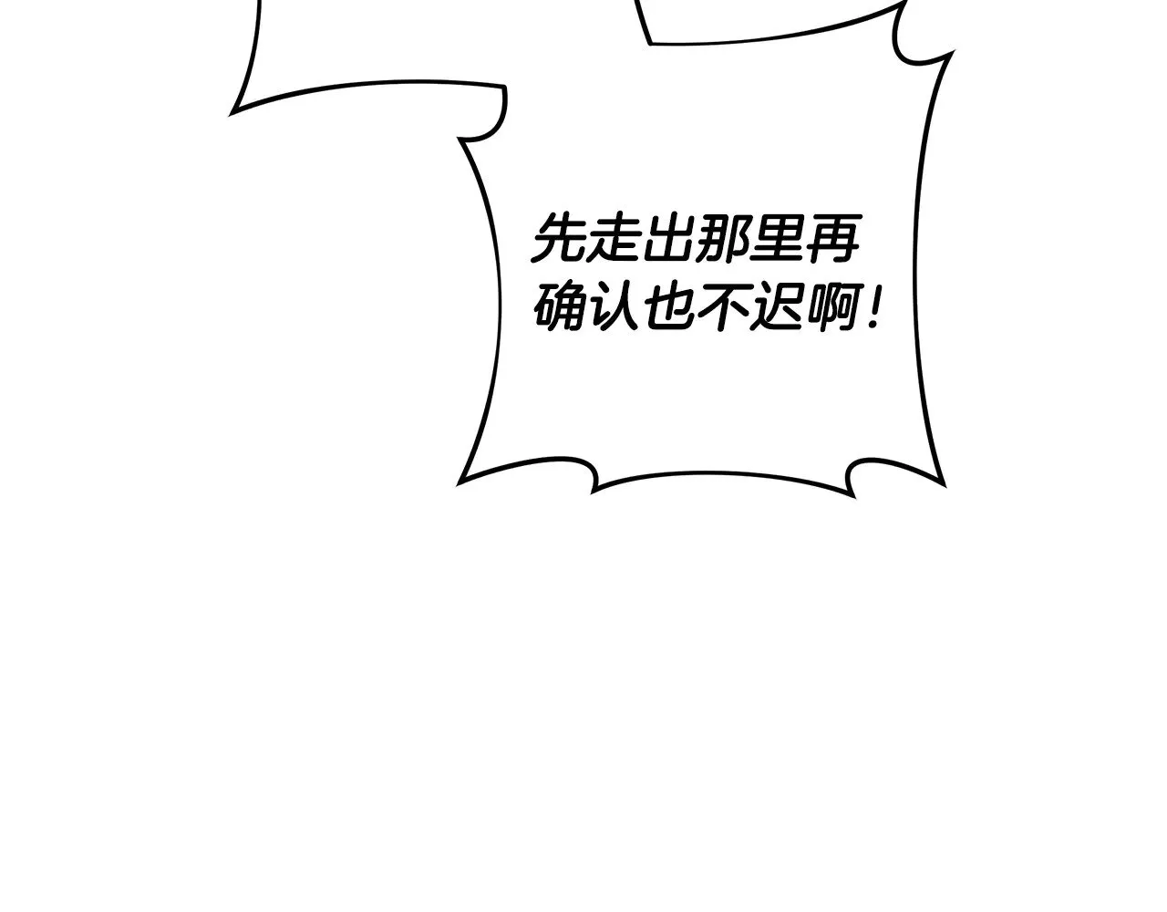 第119话 逃出生天 第191页