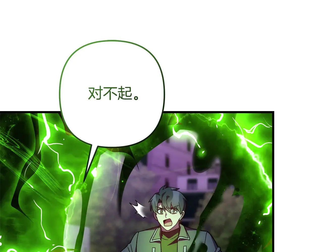 第119话 逃出生天 第192页