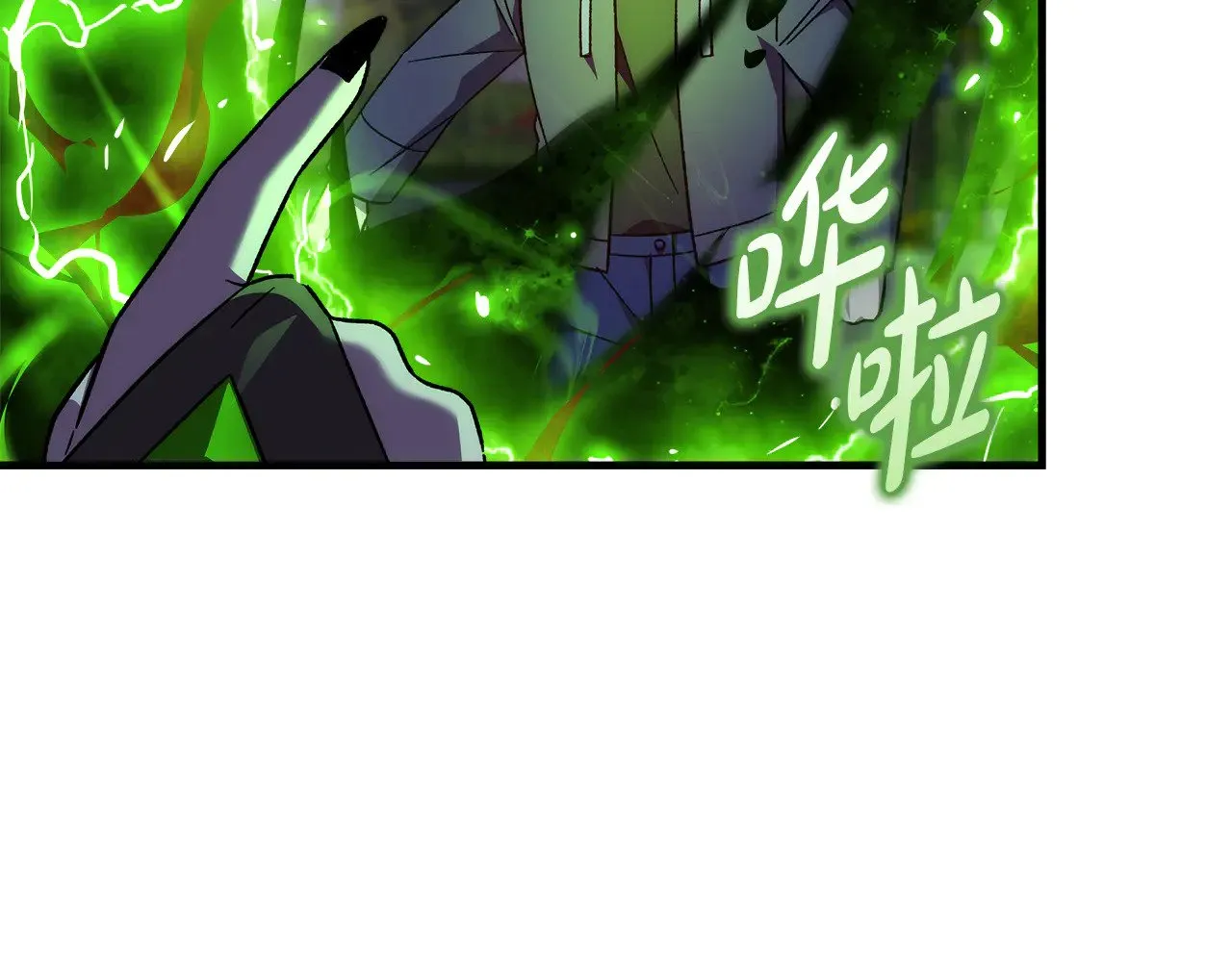 第119话 逃出生天 第193页