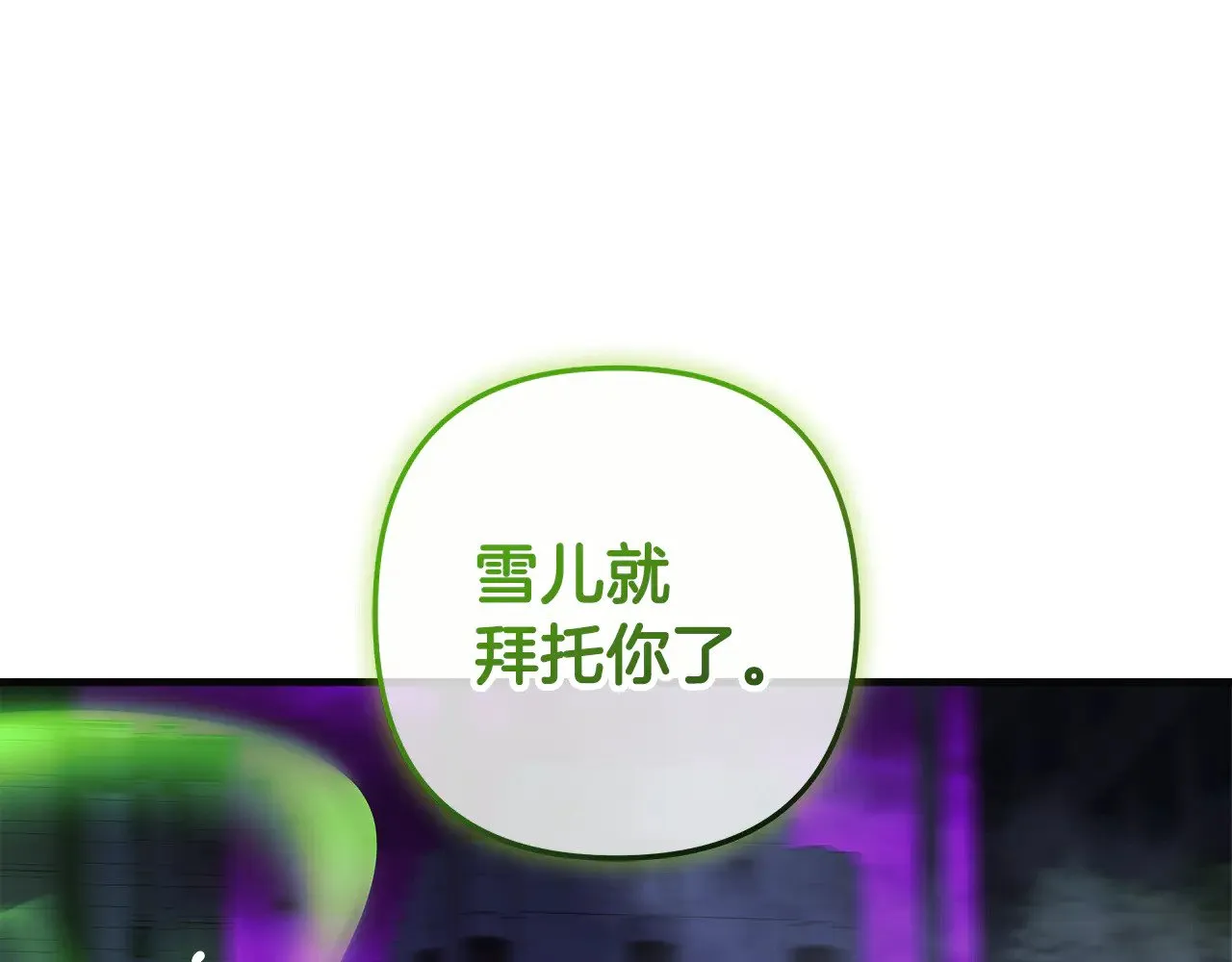 第119话 逃出生天 第198页