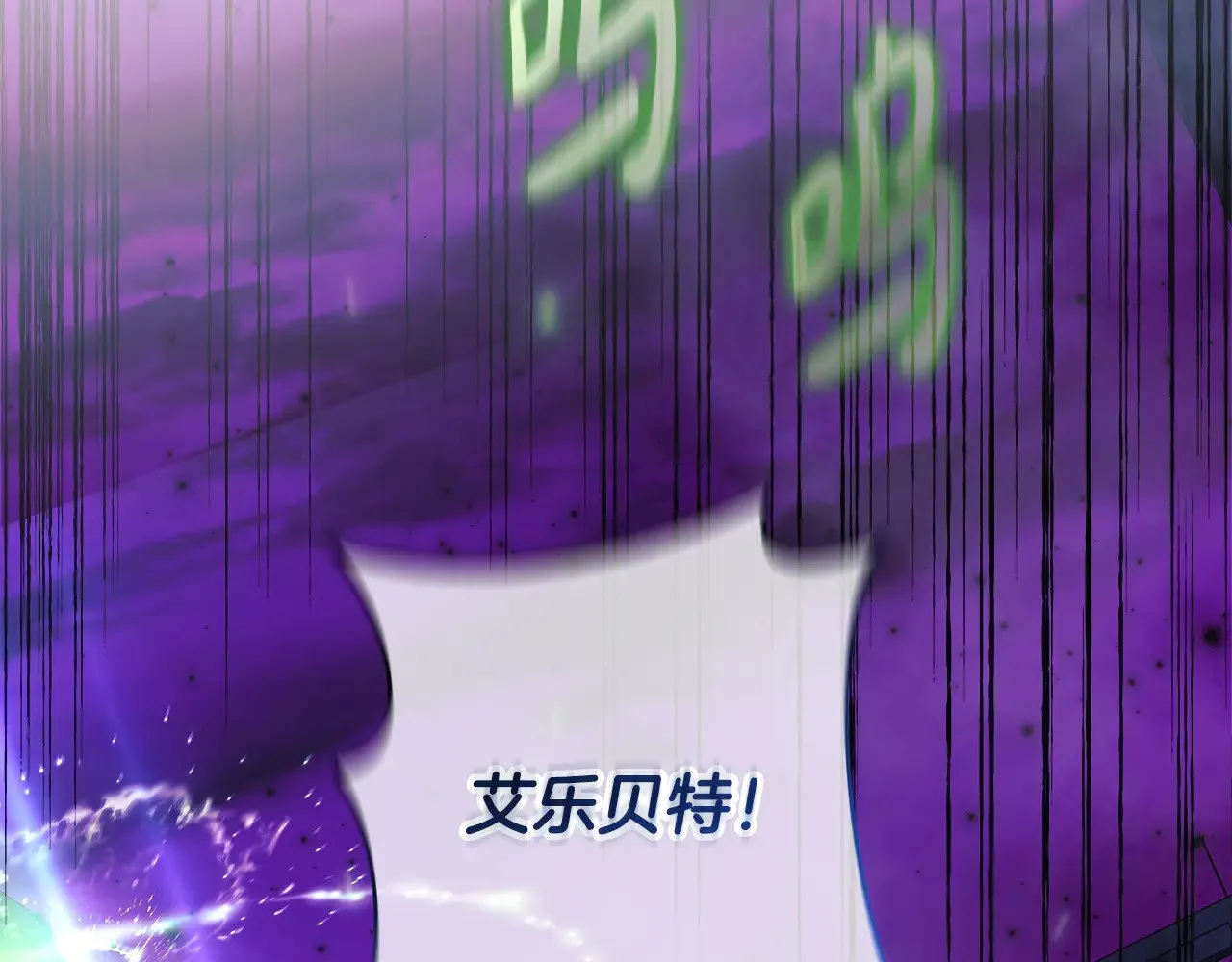 第119话 逃出生天 第202页