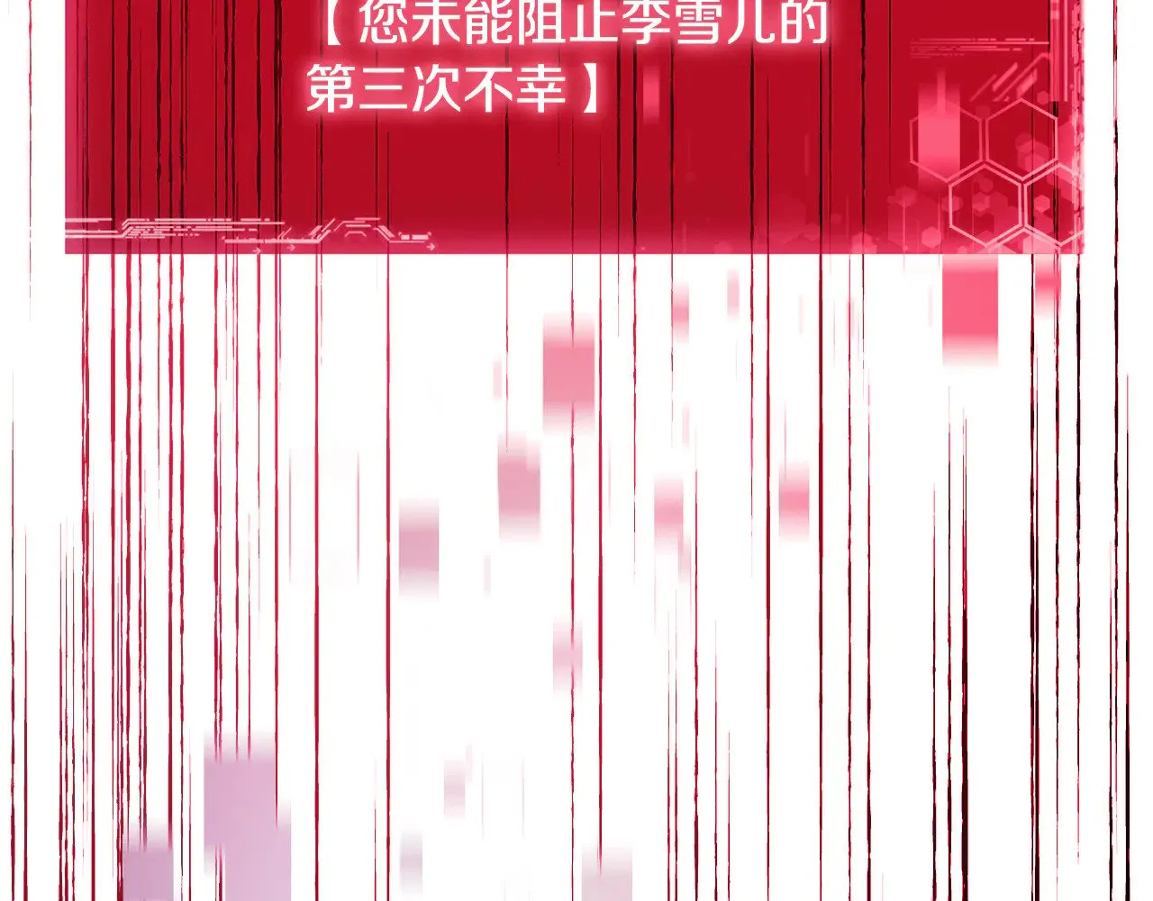 第119话 逃出生天 第208页