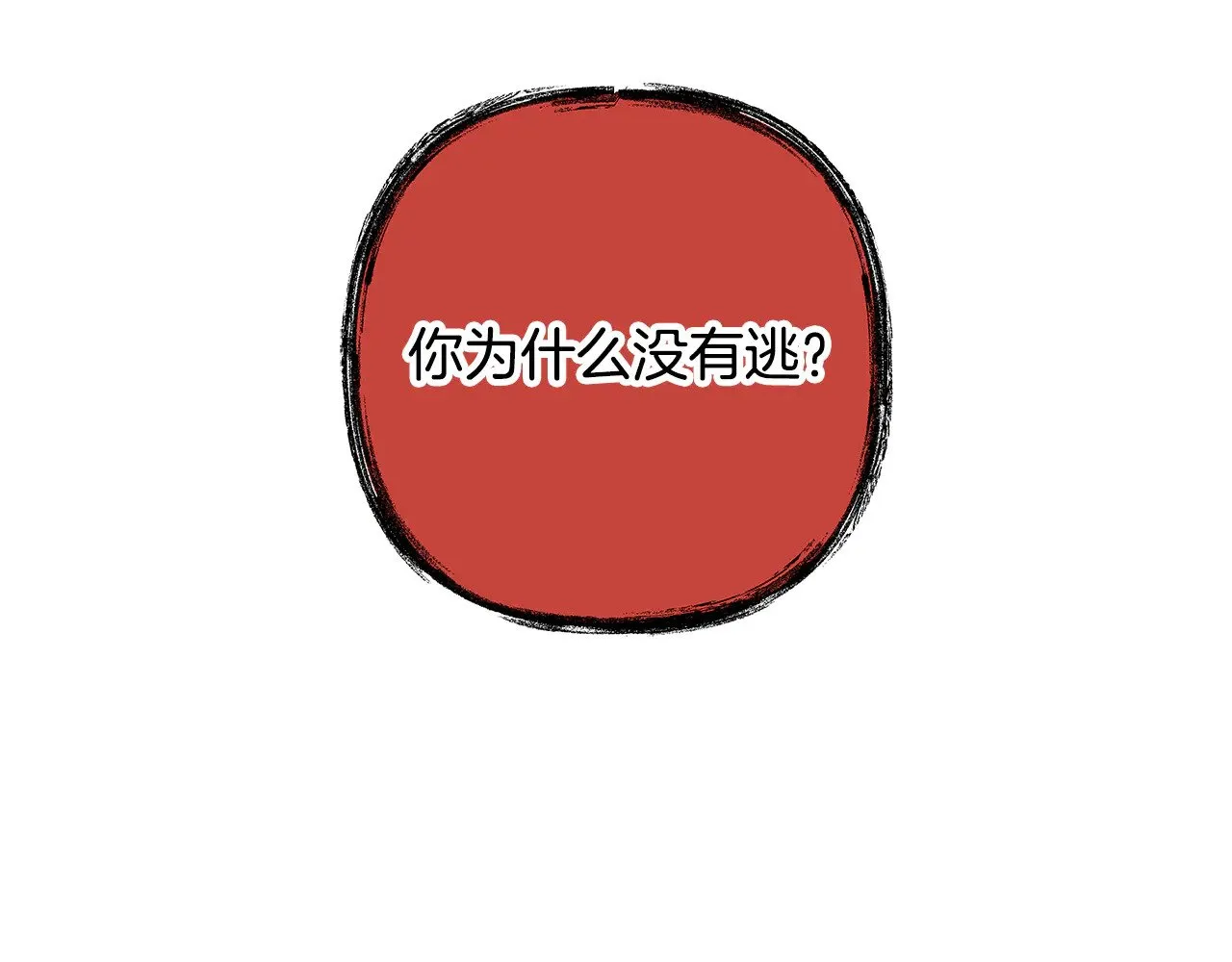 第119话 逃出生天 第216页