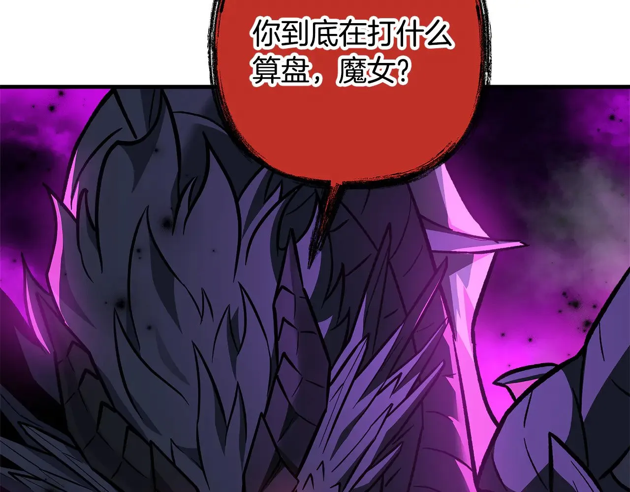 第119话 逃出生天 第219页