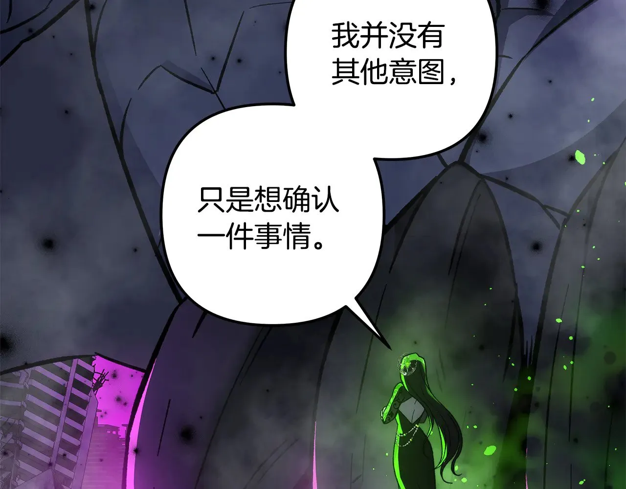 第119话 逃出生天 第221页