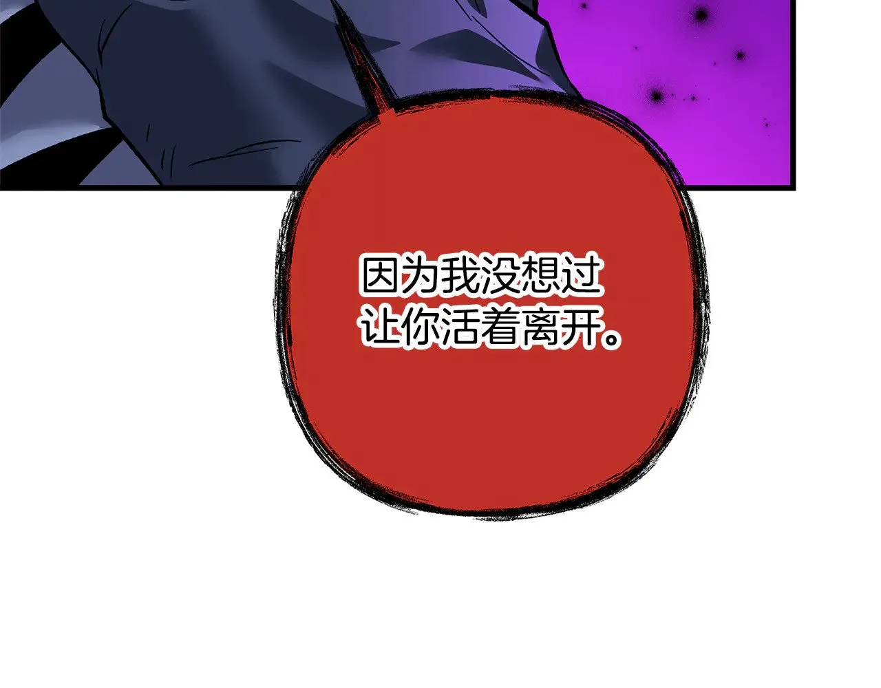 第119话 逃出生天 第225页
