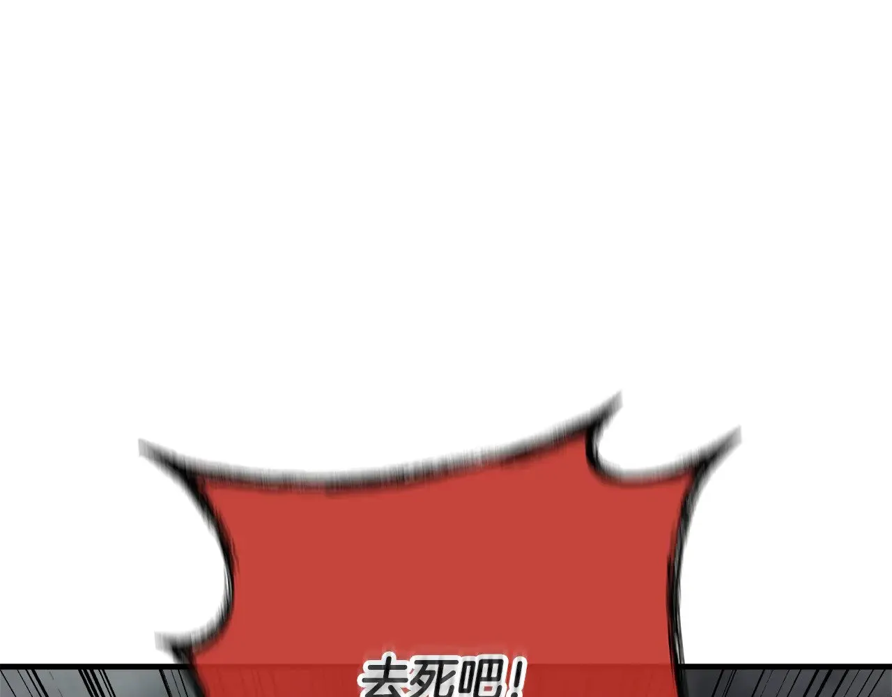 第119话 逃出生天 第226页