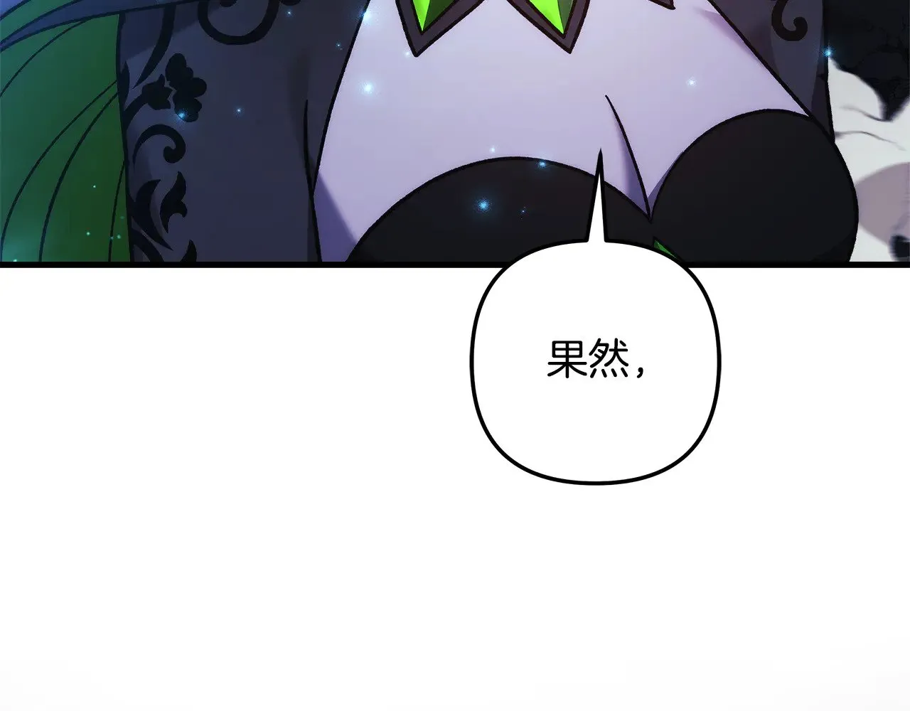 第119话 逃出生天 第259页