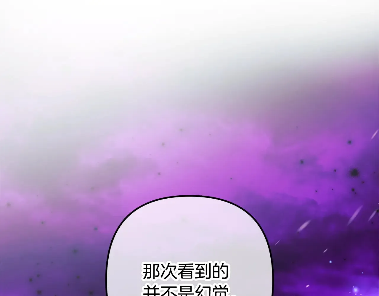 第119话 逃出生天 第260页