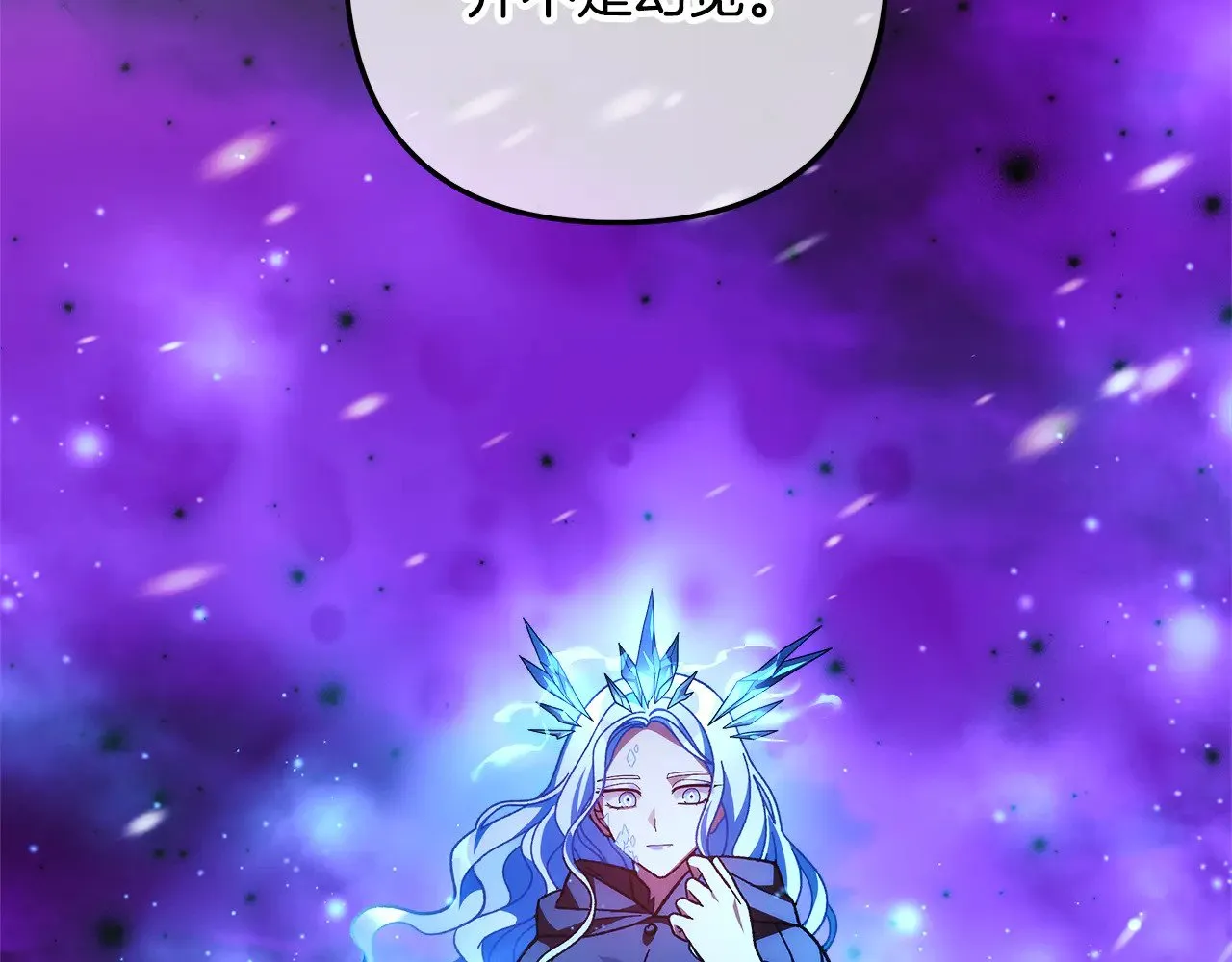 第119话 逃出生天 第261页