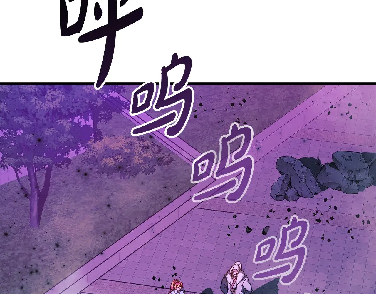 第120话 一场误会 第2页