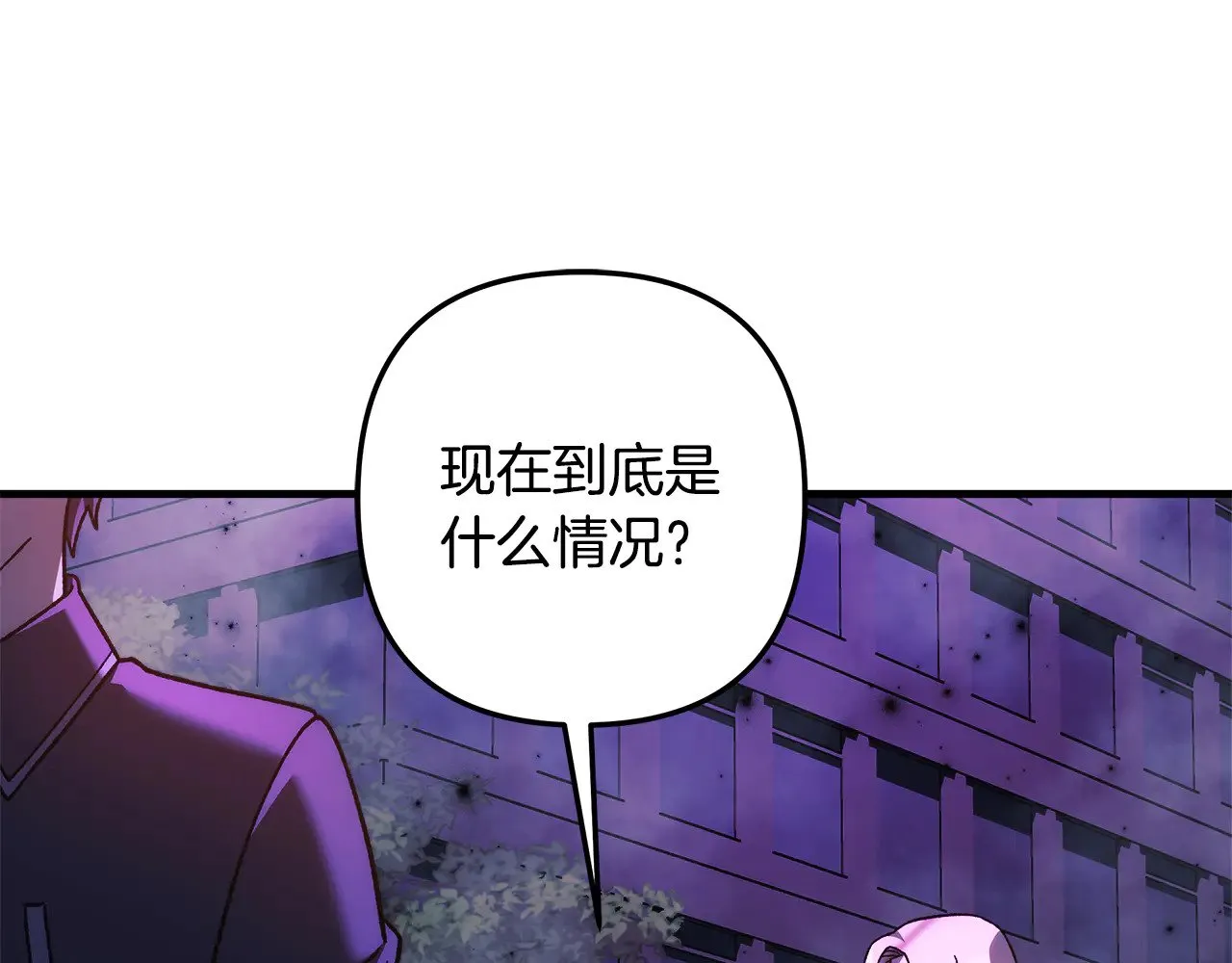 第120话 一场误会 第5页