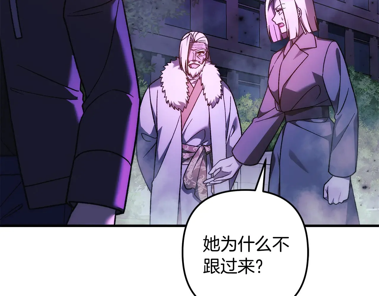 第120话 一场误会 第6页