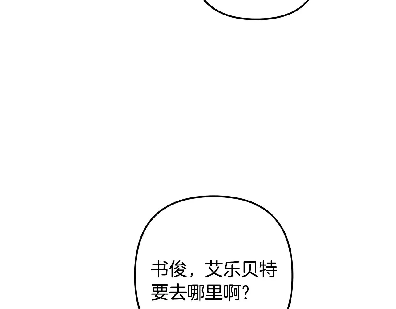 第120话 一场误会 第7页