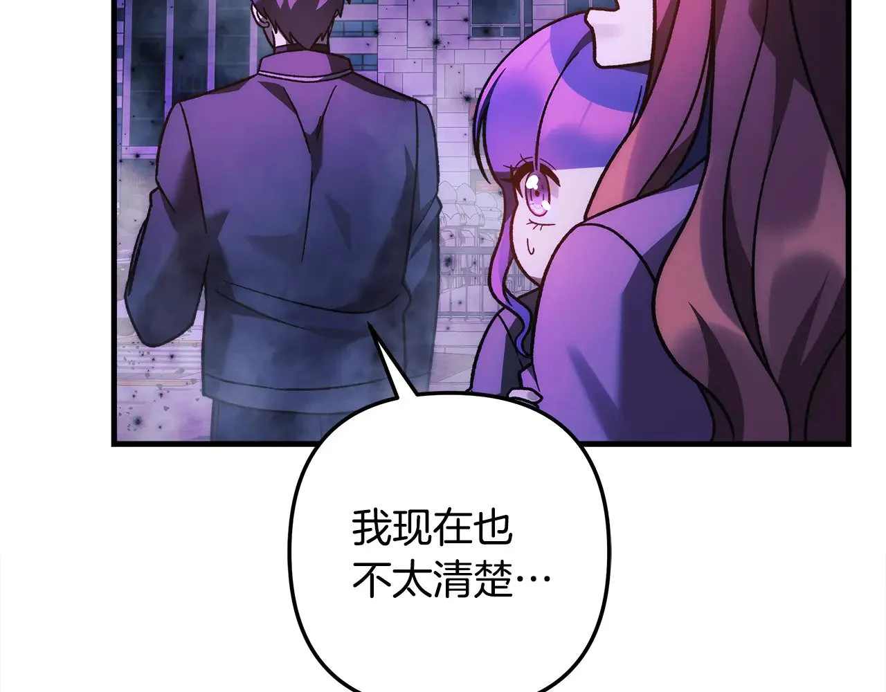 第120话 一场误会 第9页
