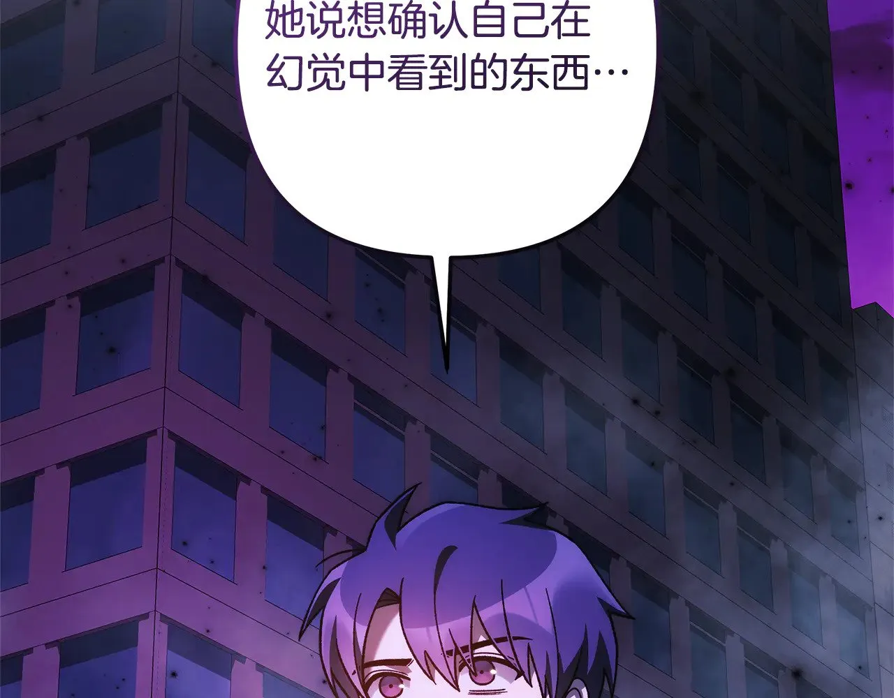 第120话 一场误会 第11页