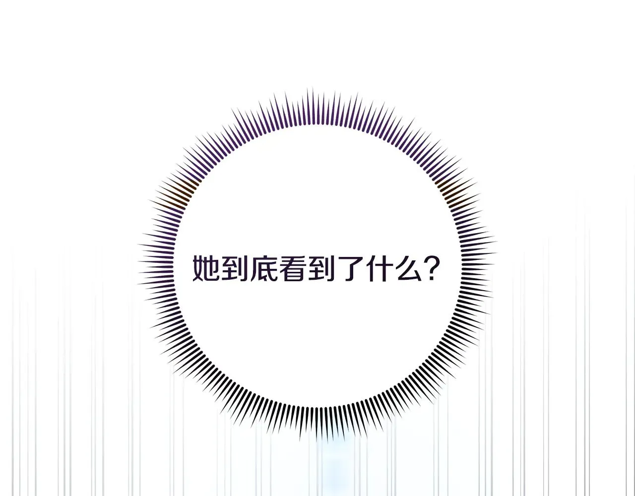 第120话 一场误会 第14页