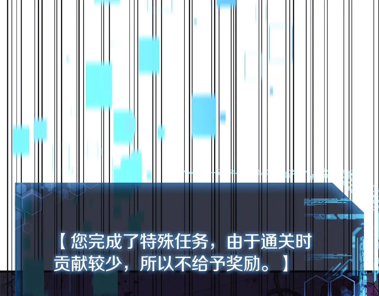第120话 一场误会 第18页