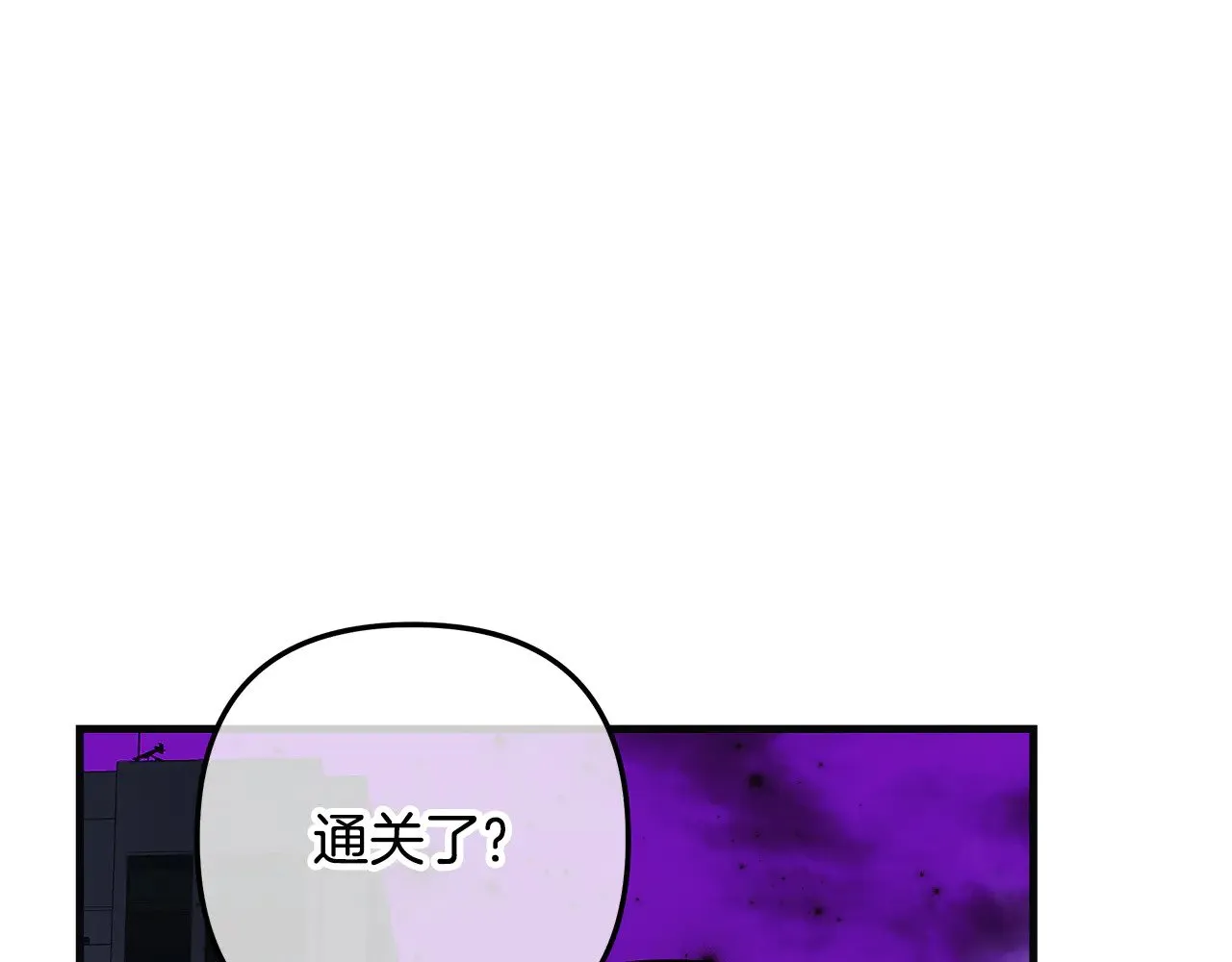 第120话 一场误会 第21页
