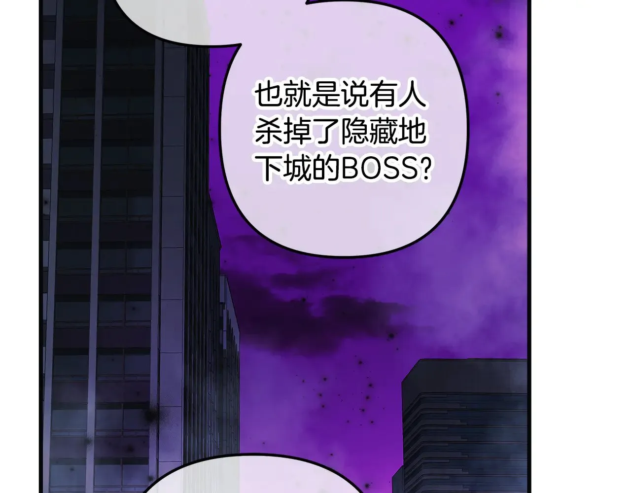 第120话 一场误会 第22页