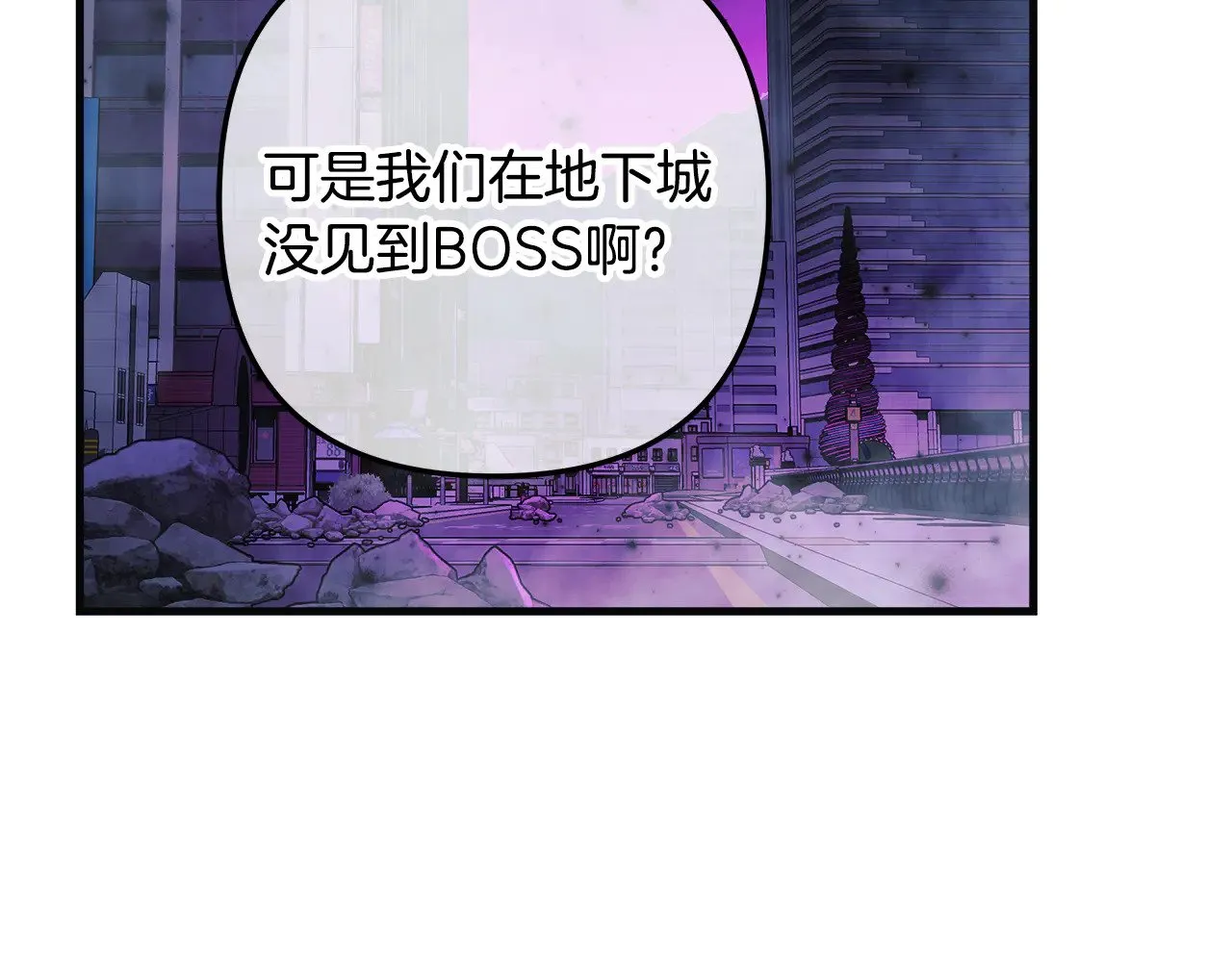 第120话 一场误会 第23页