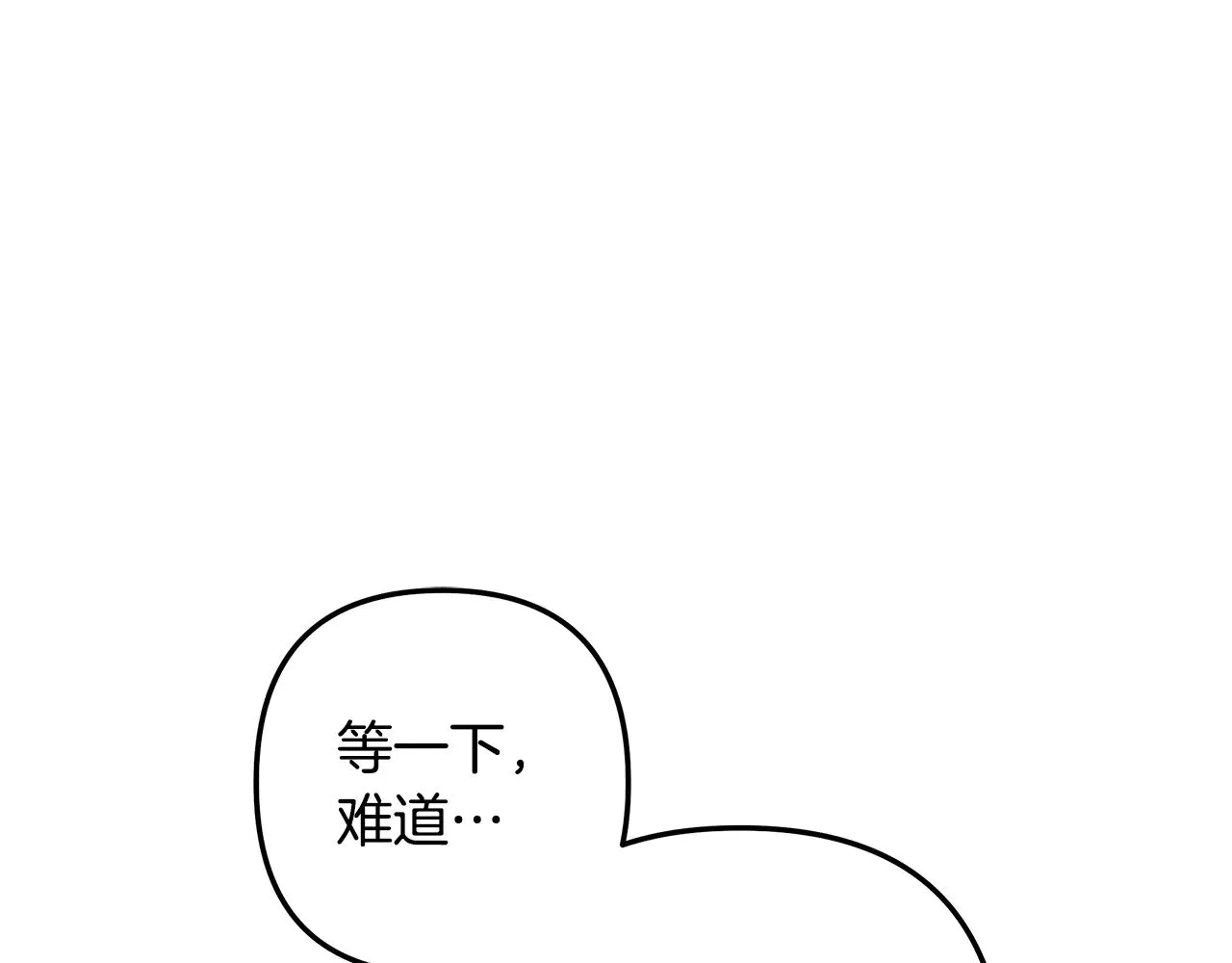 第120话 一场误会 第25页