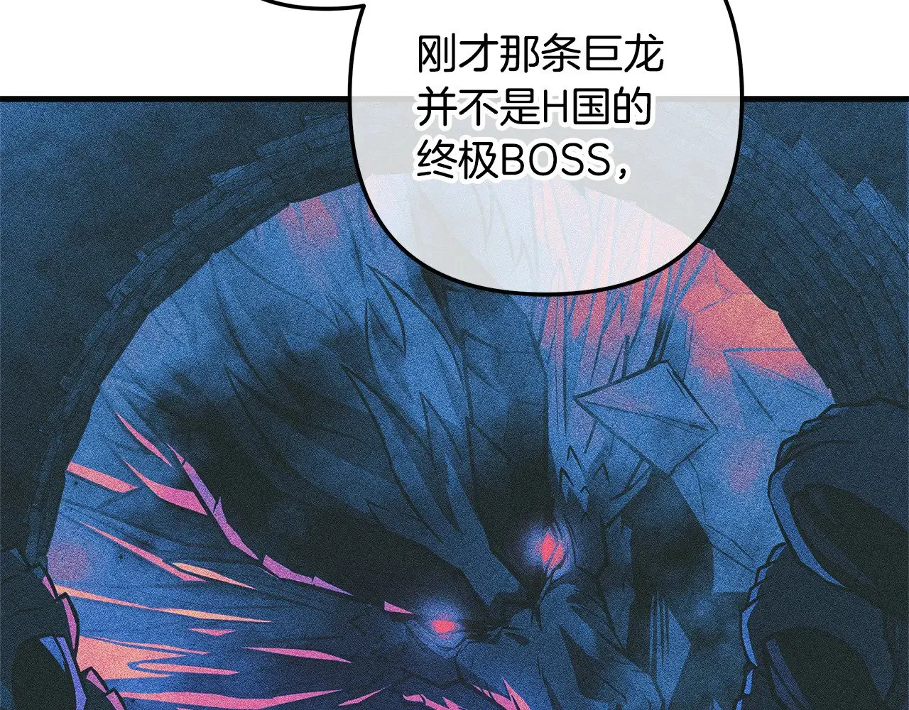 第120话 一场误会 第26页