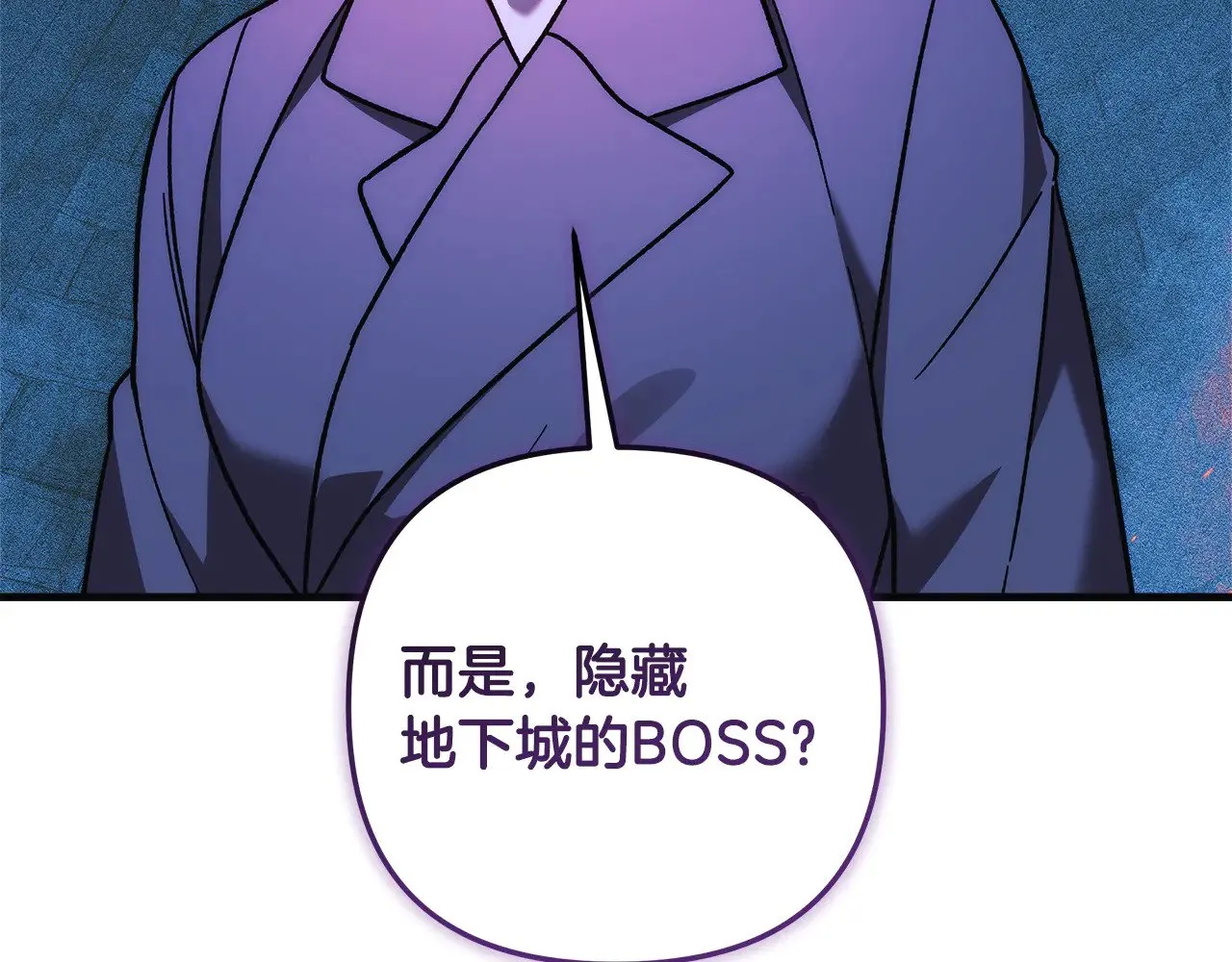 第120话 一场误会 第28页