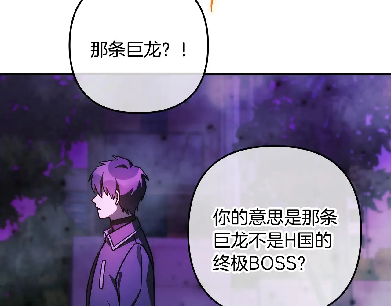 第120话 一场误会 第30页