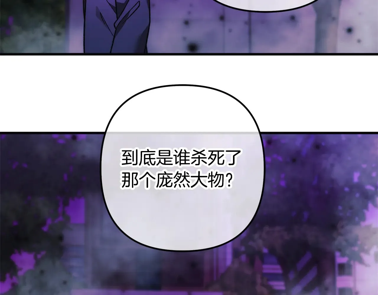 第120话 一场误会 第31页