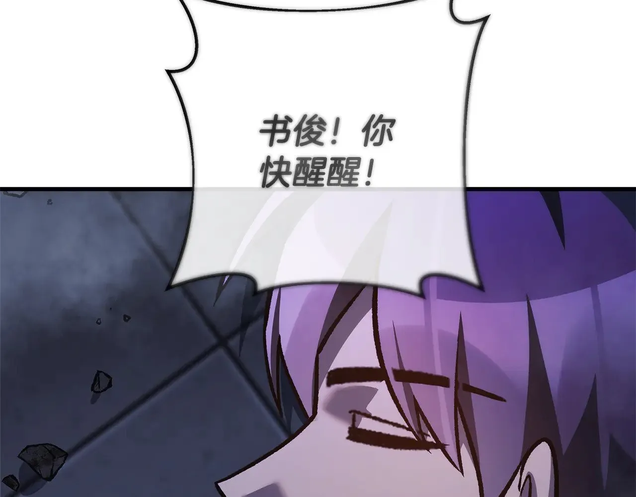 第120话 一场误会 第39页