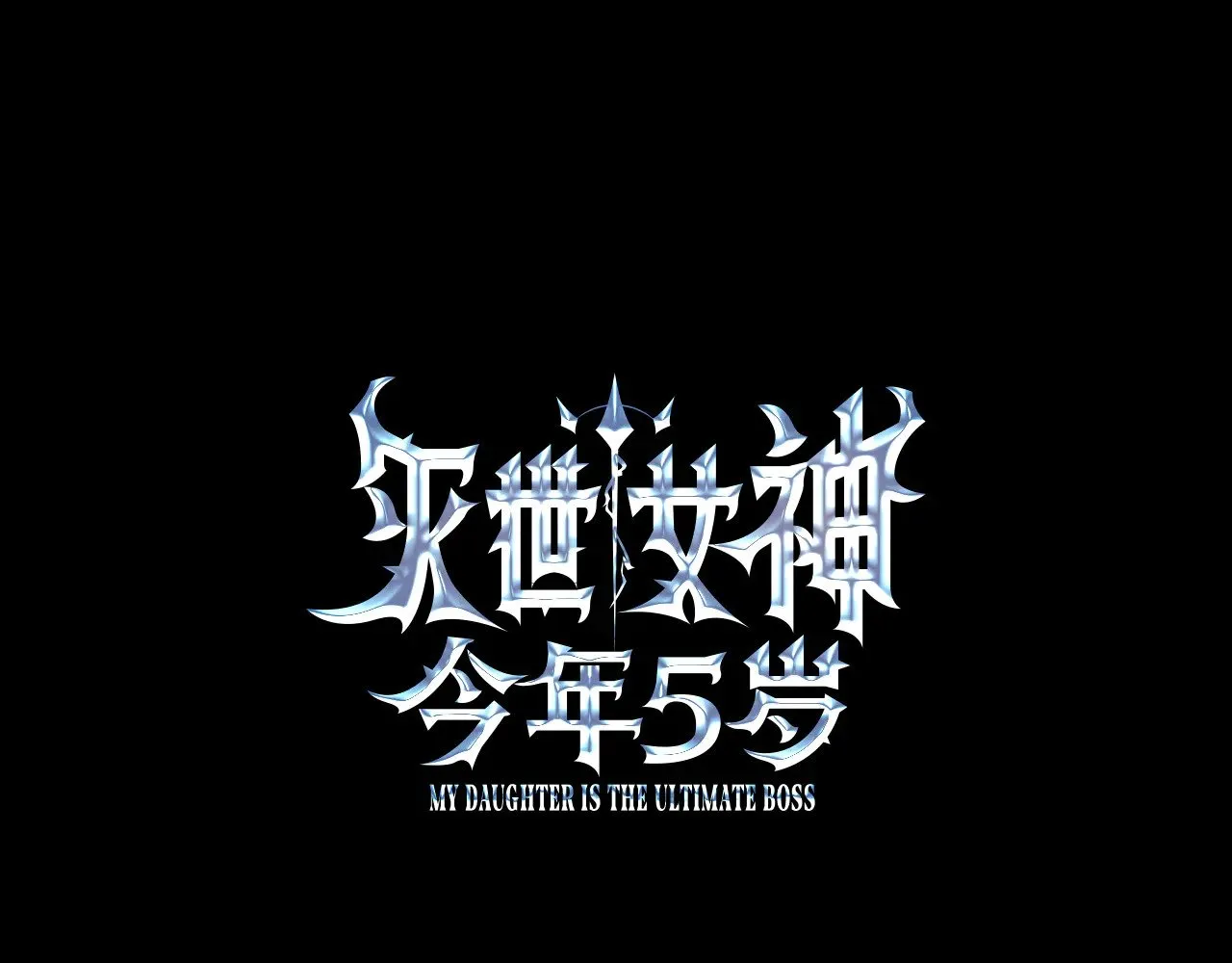 第120话 一场误会 第45页