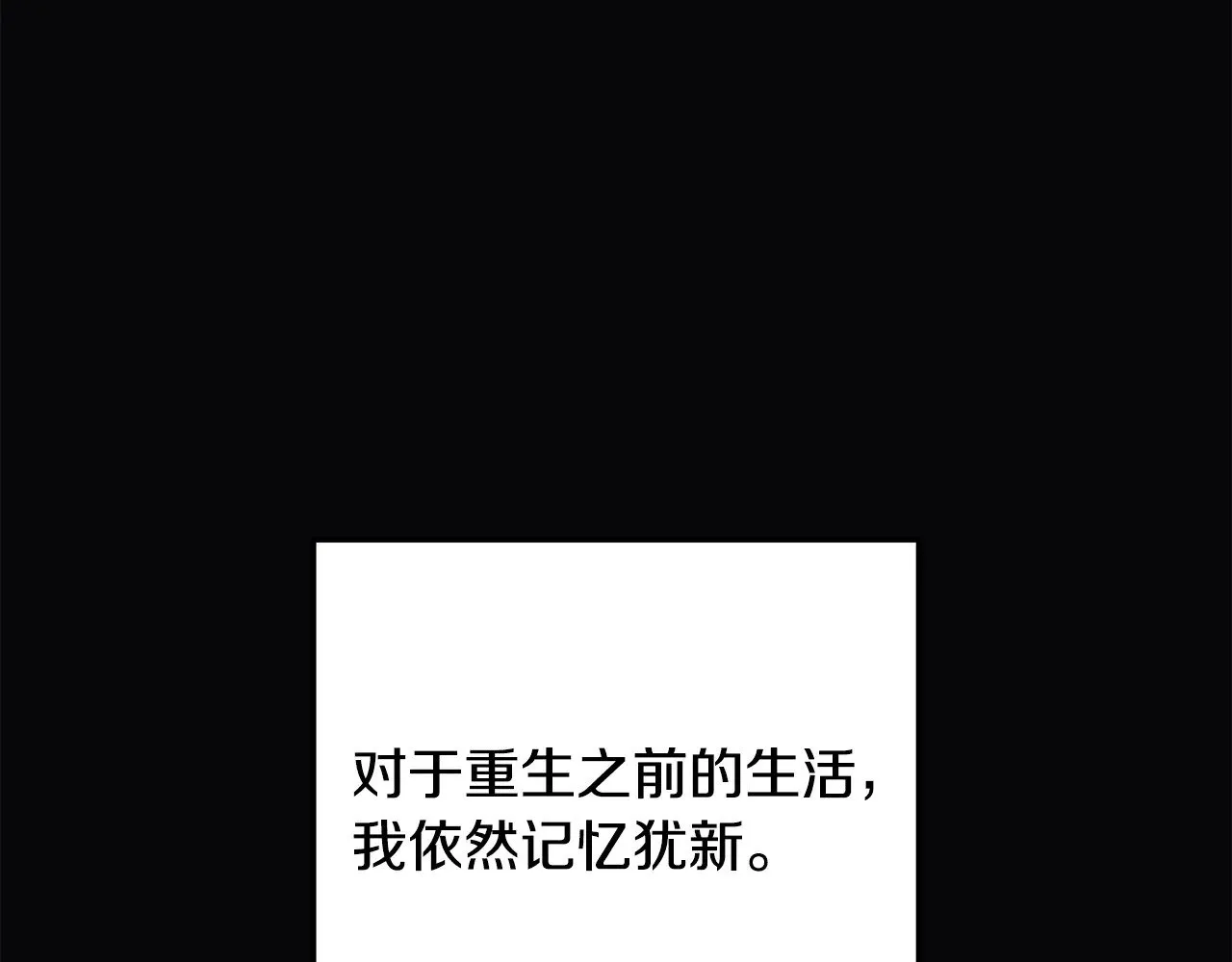 第120话 一场误会 第47页