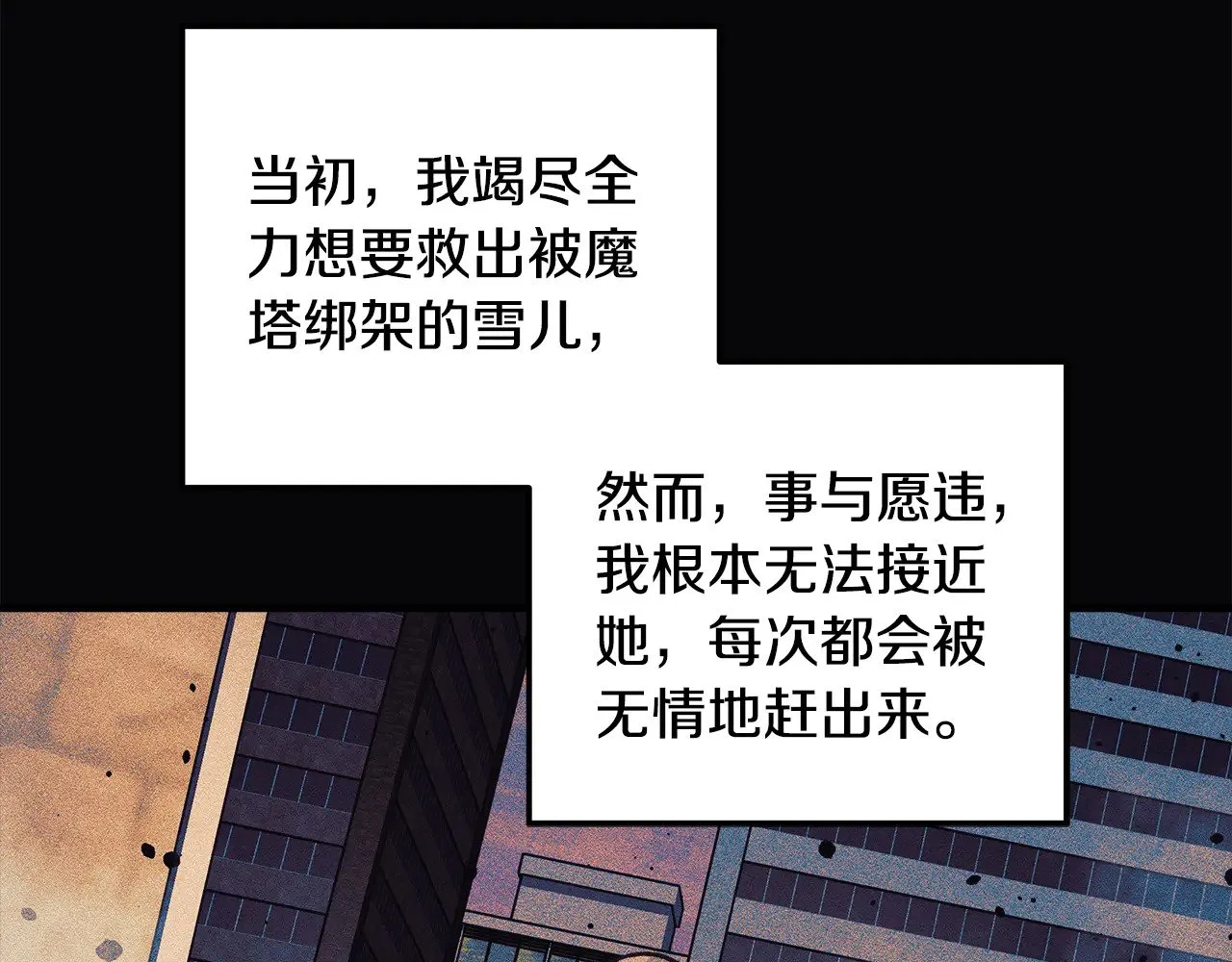 第120话 一场误会 第49页