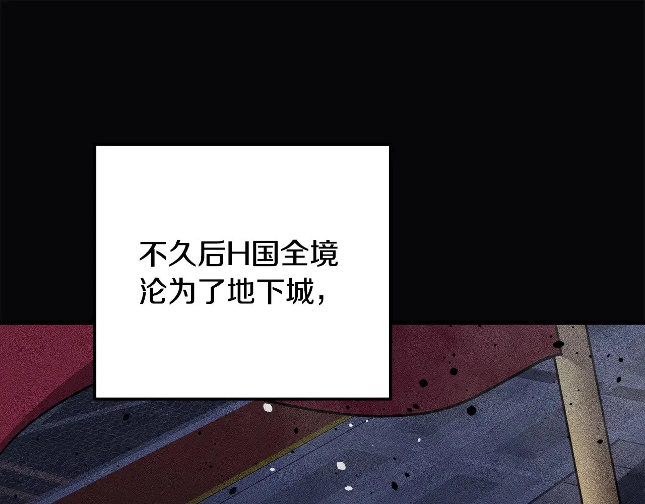 第120话 一场误会 第52页