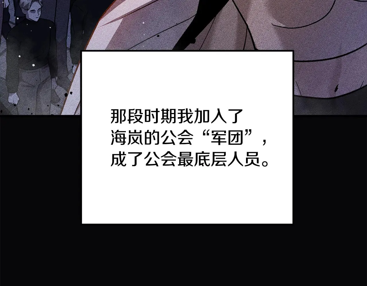 第120话 一场误会 第54页