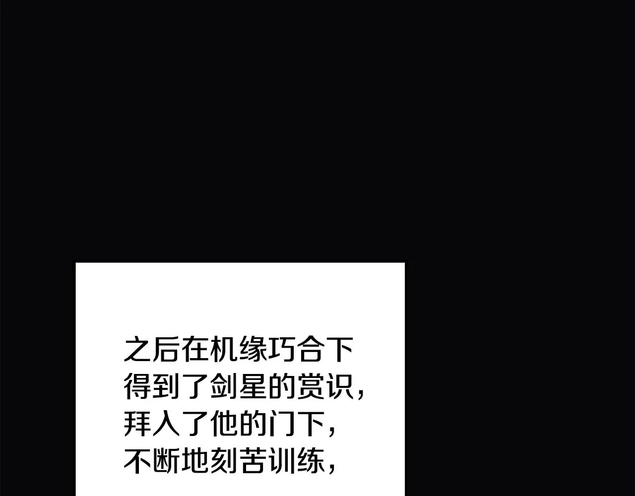 第120话 一场误会 第55页