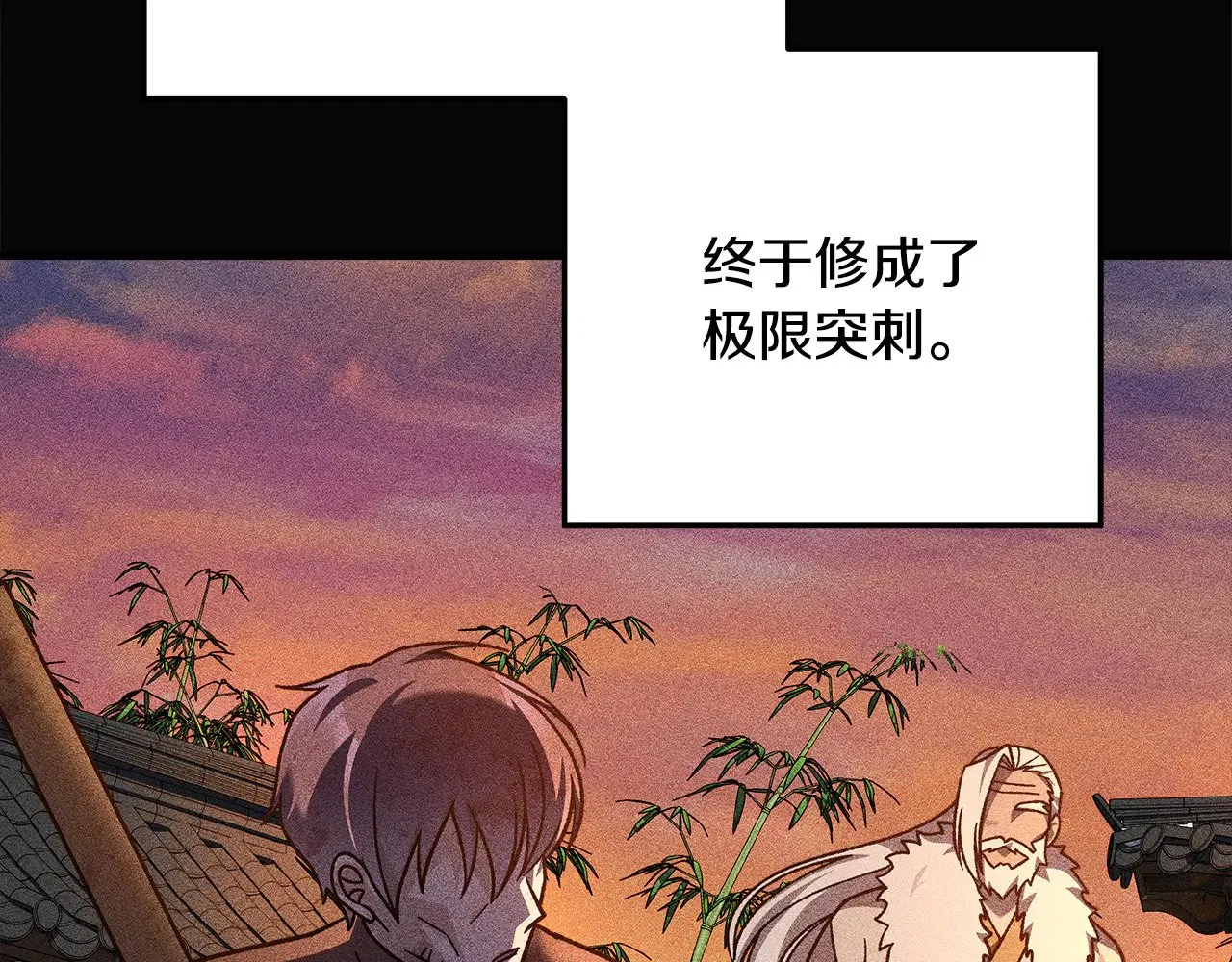 第120话 一场误会 第56页