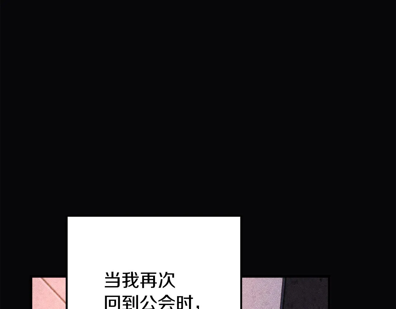 第120话 一场误会 第58页