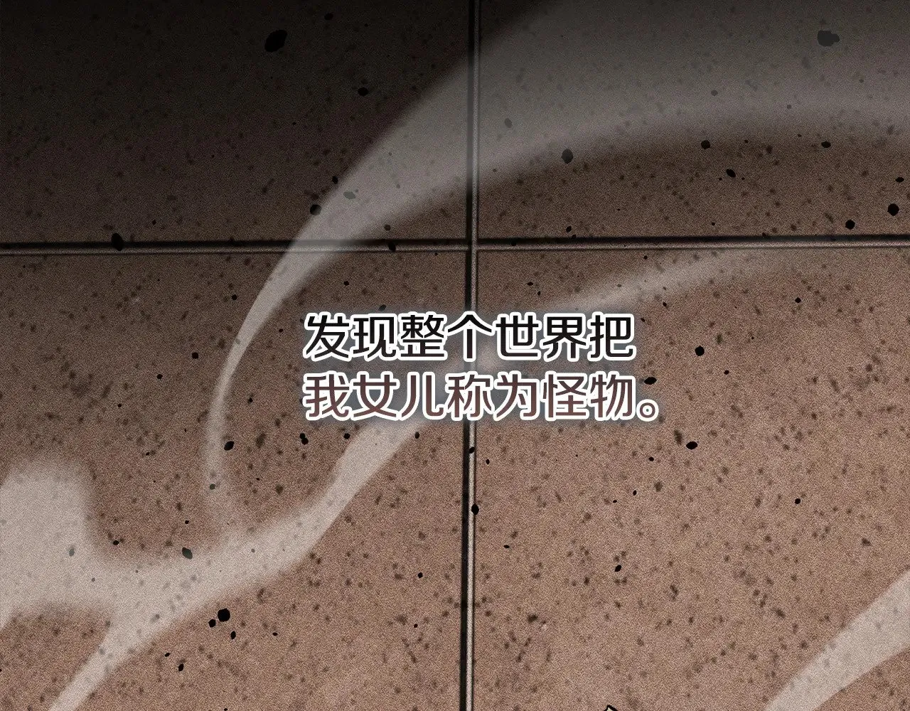 第120话 一场误会 第61页