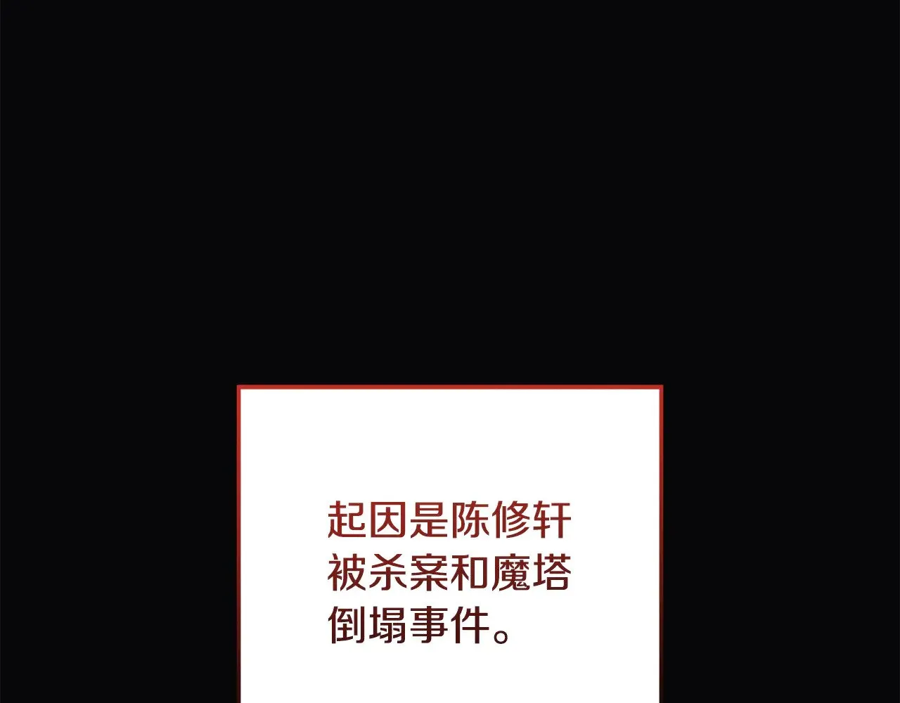 第120话 一场误会 第65页