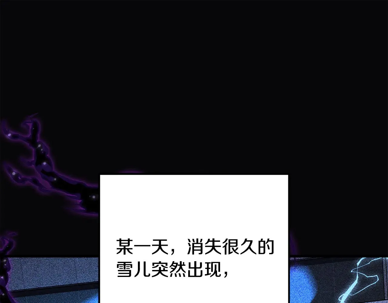 第120话 一场误会 第67页