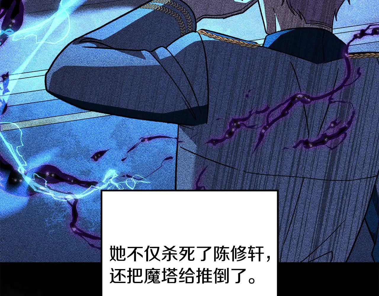 第120话 一场误会 第69页