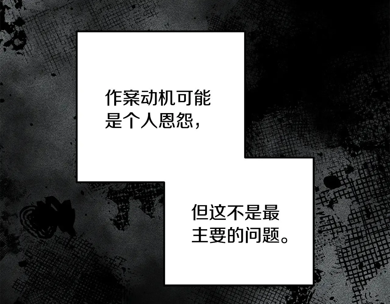 第120话 一场误会 第71页