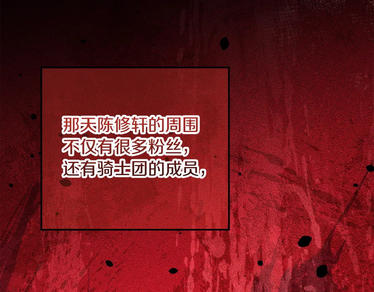 第120话 一场误会 第73页