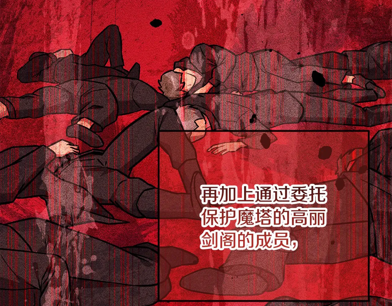第120话 一场误会 第74页