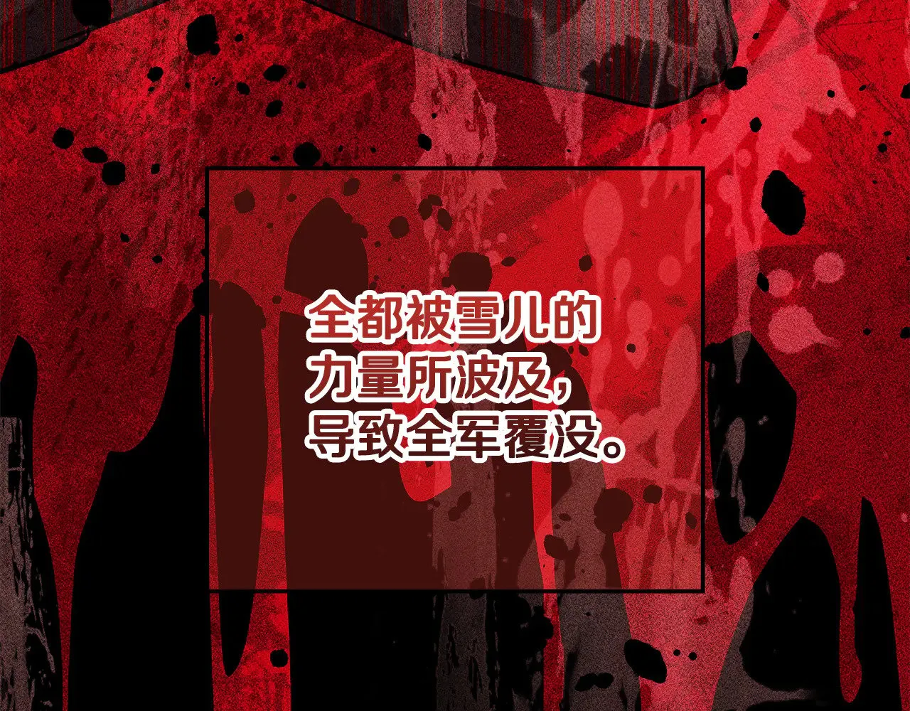 第120话 一场误会 第76页