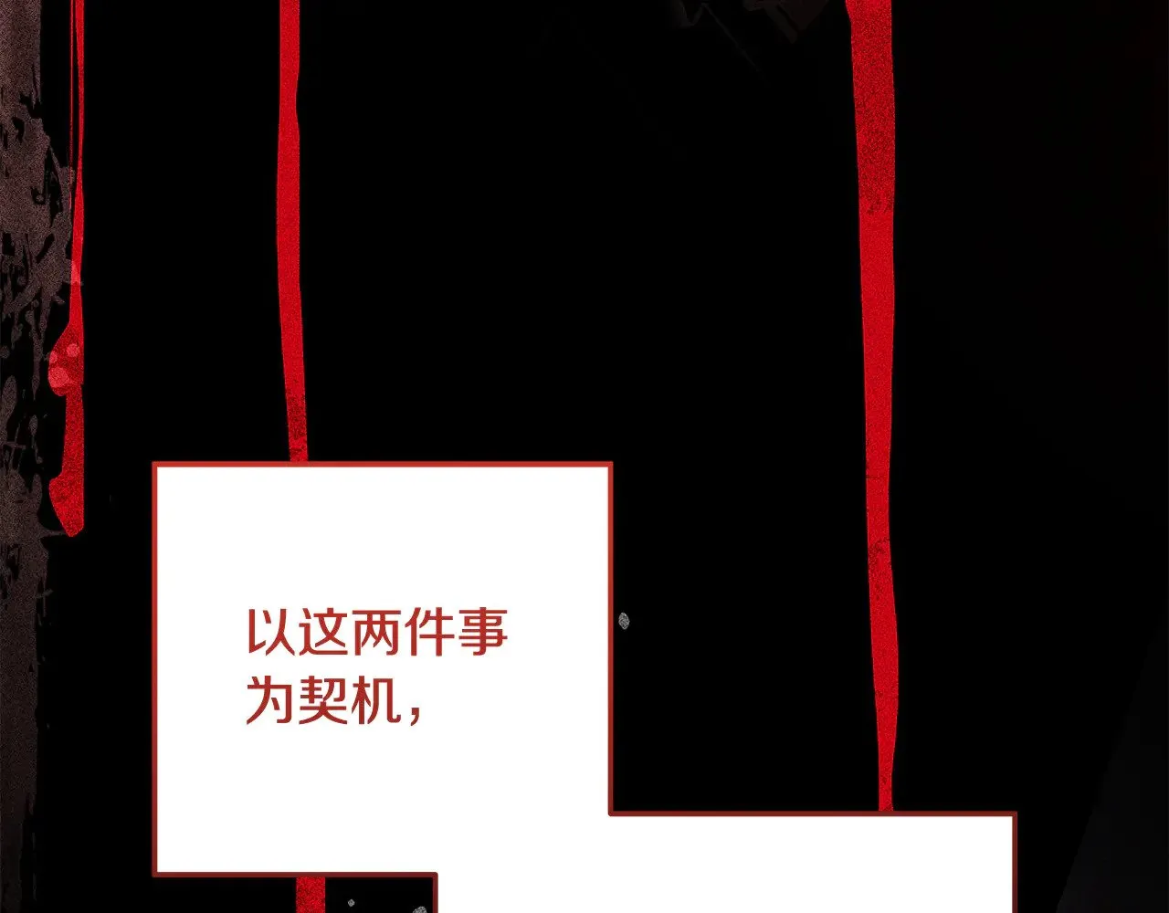 第120话 一场误会 第78页