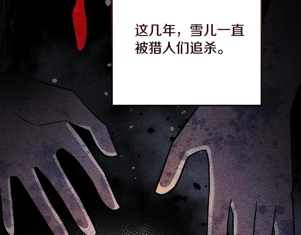 第120话 一场误会 第79页