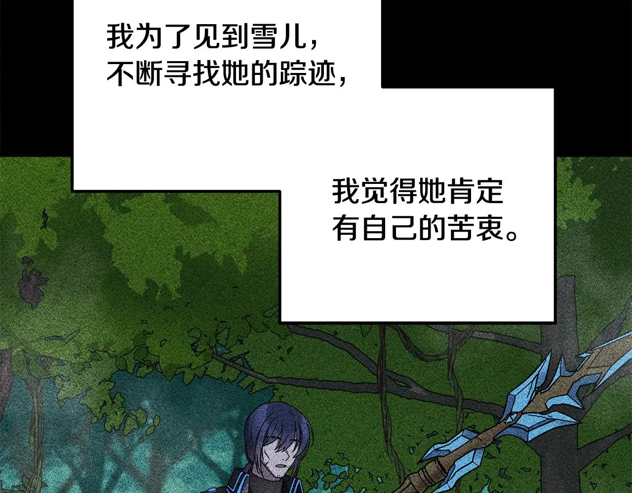 第120话 一场误会 第83页